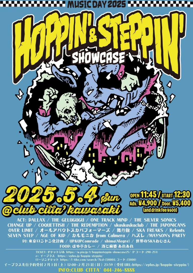 Read more about the article 【ライブ出演情報】Hoppin’ &Steppin’ 2025